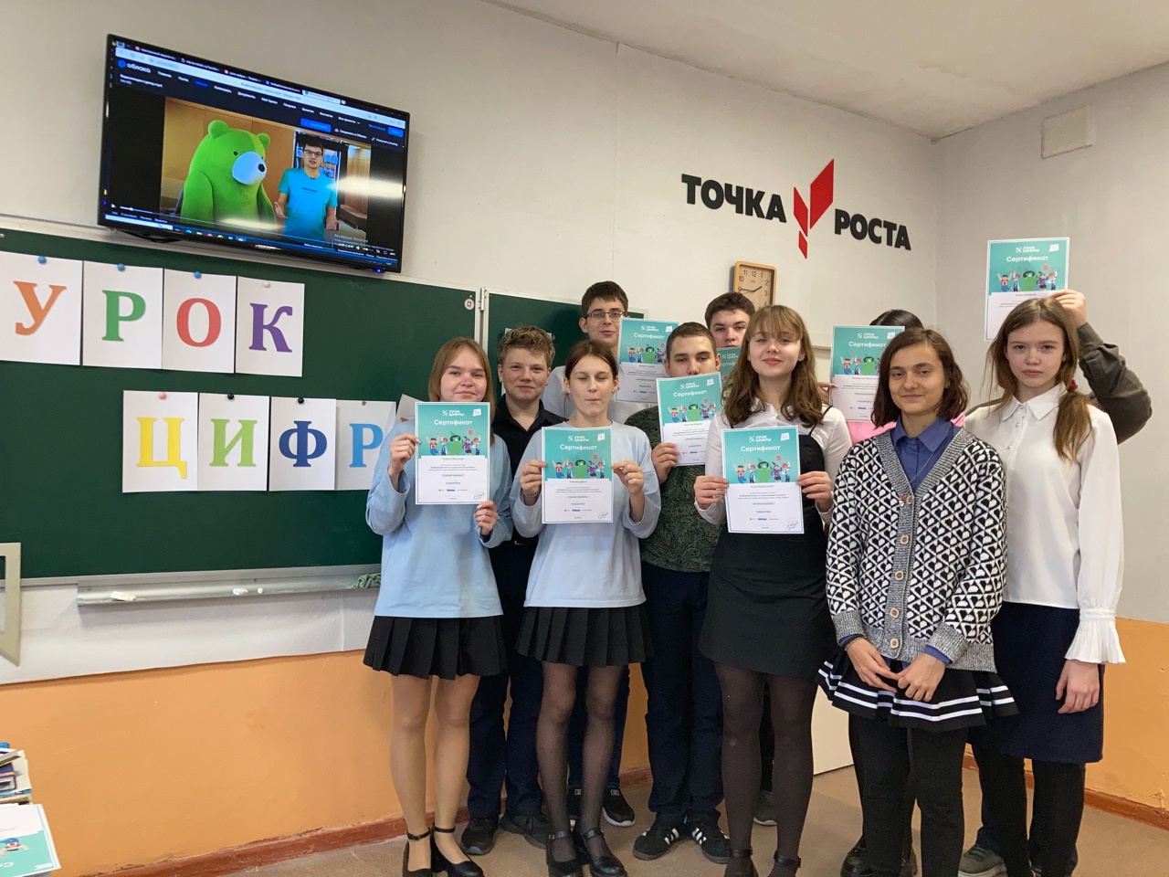 Урок цифры